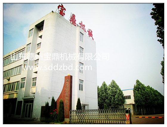 山東德州寶鼎機(jī)械有限公司 山東德州寶鼎機(jī)械有限公司