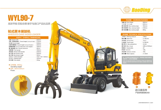 山東寶鼎挖掘機抓木機產品 山東寶鼎挖掘機抓木機產品