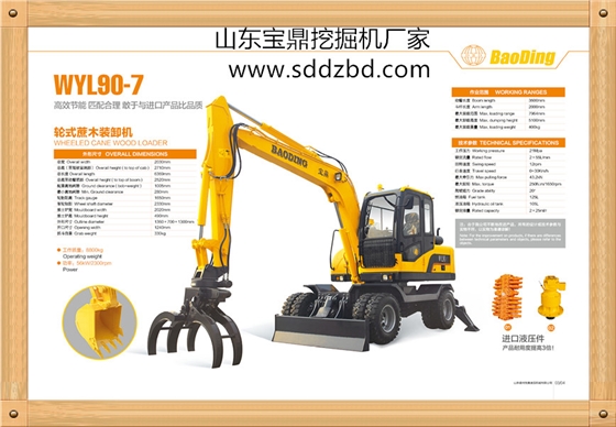 山東寶鼎挖掘機小型挖掘機廠家 山東寶鼎挖掘機小型挖掘機廠家