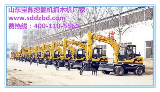 山東寶鼎挖掘機抓木機廠家 山東寶鼎挖掘機抓木機廠家