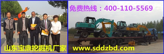 山東寶鼎挖掘機廠家 山東寶鼎挖掘機廠家