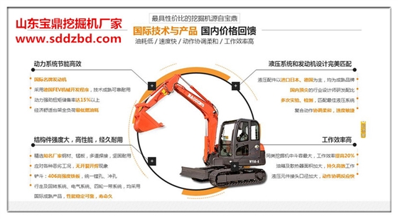 山東寶鼎挖掘機廠家 山東寶鼎挖掘機廠家