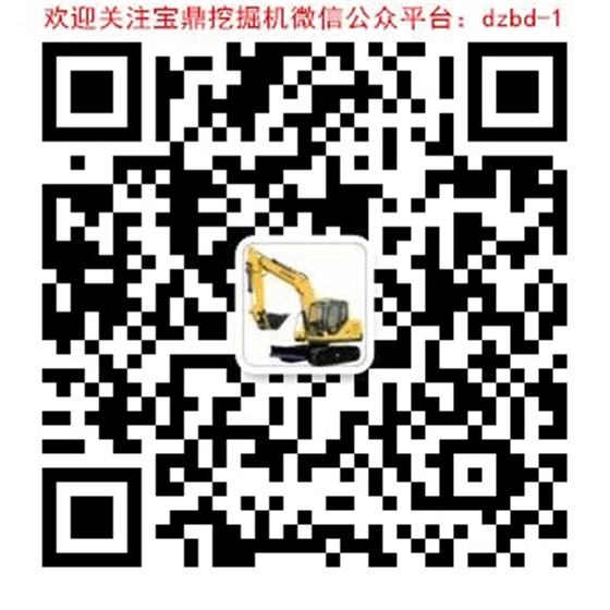 寶鼎挖掘機(jī)廠家二維碼 寶鼎挖掘機(jī)廠家二維碼