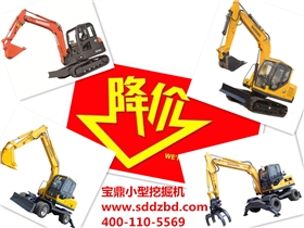 寶鼎小型挖掘機 寶鼎小型挖掘機