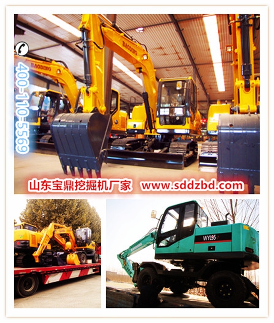 山東寶鼎挖掘機廠家小型挖掘機械產品 山東寶鼎挖掘機廠家小型挖掘機械產品