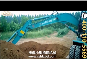 寶鼎小型挖掘機械