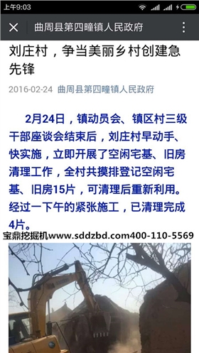 寶鼎小型挖掘機械 寶鼎小型挖掘機械