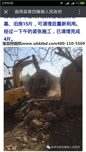 寶鼎小型挖掘機械 寶鼎小型挖掘機械