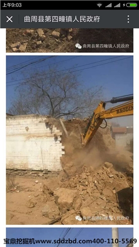 寶鼎小型挖掘機械 寶鼎小型挖掘機械