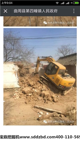 寶鼎小型挖掘機械 寶鼎小型挖掘機械