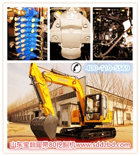 山東寶鼎履帶80挖掘機(jī) 山東寶鼎履帶80挖掘機(jī)