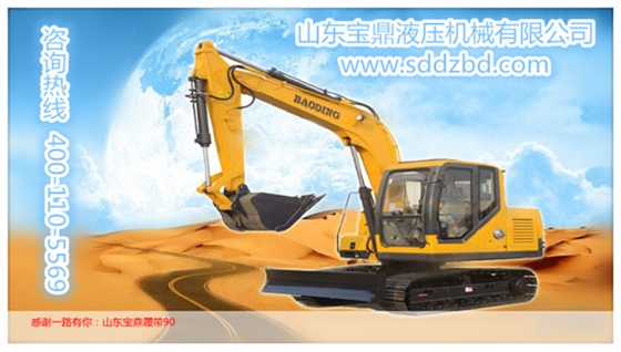 山東寶鼎小型挖掘機(jī)生產(chǎn)直銷廠家