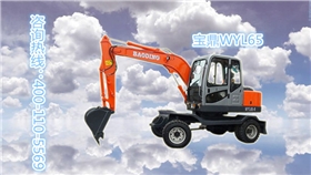 山東寶鼎小型輪式挖掘機(jī)生產(chǎn)廠家 山東寶鼎小型輪式挖掘機(jī)生產(chǎn)廠家