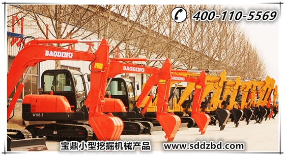山東寶鼎挖掘機廠家小型挖掘機械產品