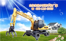 山東寶鼎小型抓木機廠家 山東寶鼎小型抓木機廠家