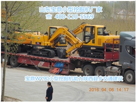 山東寶鼎小型反鏟挖掘機生產廠家 山東寶鼎小型反鏟挖掘機生產廠家