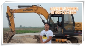 山東寶鼎小型反鏟挖掘機廠家 山東寶鼎小型反鏟挖掘機廠家