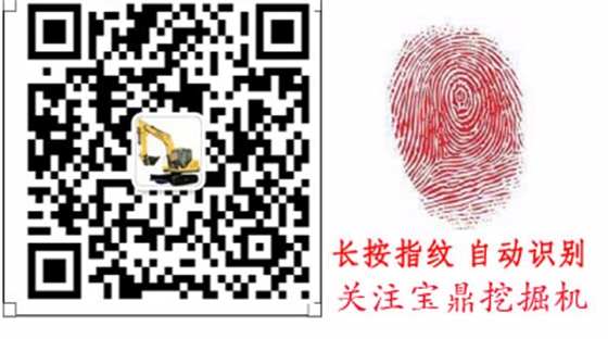 寶鼎挖掘機廠家微信公眾平臺 寶鼎挖掘機廠家微信公眾平臺