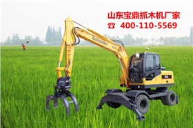 山東寶鼎輪式抓木機生產廠家 山東寶鼎輪式抓木機生產廠家