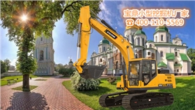 寶鼎小型挖掘機廠家挖掘機械產(chǎn)品 寶鼎小型挖掘機廠家挖掘機械產(chǎn)品