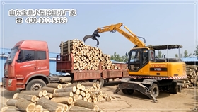 山東寶鼎輪式95抓木機產品 山東寶鼎輪式95抓木機產品