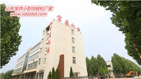 寶鼎小型挖掘機生產廠家 寶鼎小型挖掘機生產廠家