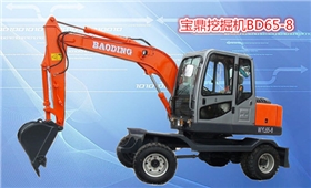 寶鼎輪式65小型挖掘機(jī) 寶鼎輪式65小型挖掘機(jī)