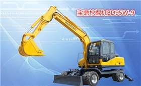 寶鼎輪式95小型挖掘機(jī) 寶鼎輪式95小型挖掘機(jī)