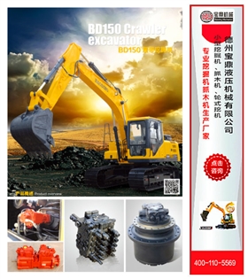 山東寶鼎挖掘機廠家國產挖掘機知名品牌 山東寶鼎挖掘機廠家國產挖掘機知名品牌