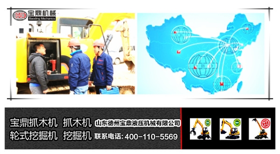 山東寶鼎挖掘機廠家小型挖掘機械產(chǎn)品售后服務布局全國 山東寶鼎挖掘機廠家小型挖掘機械產(chǎn)品售后服務布局全國