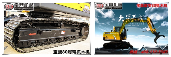 山東80履帶抓木機下盤