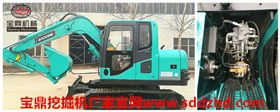 山東寶鼎挖掘機(jī)廠家履帶80出口型小挖掘機(jī)價(jià)格性能介紹