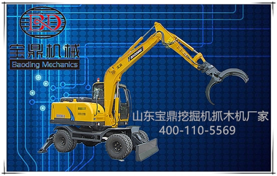 一機難求寶鼎輪式挖掘機抓木機95-9型號廠家價格直銷年末訂單空前 一機難求寶鼎輪式挖掘機抓木機95-9型號廠家價格直銷年末訂單空前