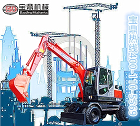 寶鼎挖掘機(jī)廠家輪式挖掘機(jī)80型號(hào) 寶鼎挖掘機(jī)廠家輪式挖掘機(jī)80型號(hào)