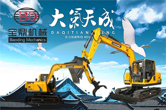 寶鼎80挖掘機(jī)