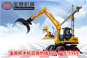 挖掘機(jī)式抓木機(jī) 挖掘機(jī)式抓木機(jī)