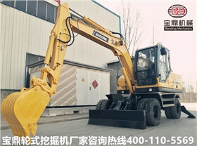 寶鼎輪式挖掘機廠家95輪式挖掘機產(chǎn)品 寶鼎輪式挖掘機廠家95輪式挖掘機產(chǎn)品