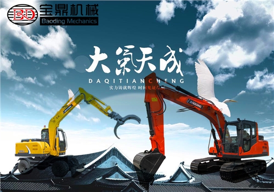 山東寶鼎挖掘機抓木機廠家小心挖掘機抓木機產品 山東寶鼎挖掘機抓木機廠家小心挖掘機抓木機產品
