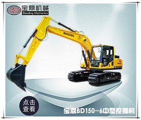 寶鼎150中小型挖掘機 寶鼎150中小型挖掘機