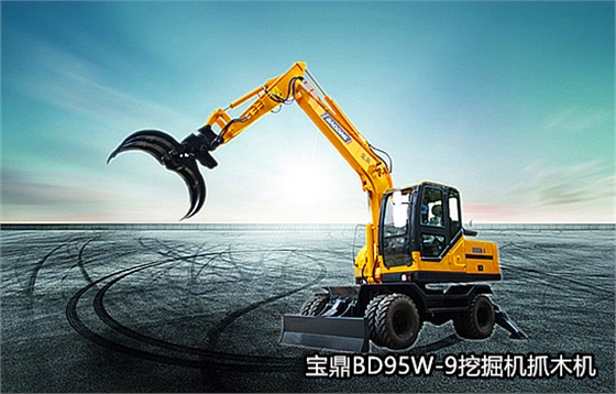 寶鼎95型號(hào)輪式挖掘機(jī)抓木機(jī) 寶鼎95型號(hào)輪式挖掘機(jī)抓木機(jī)