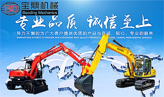 寶鼎挖掘機廠家 寶鼎挖掘機廠家