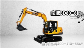 寶鼎挖掘機廠家80小型挖掘機 寶鼎挖掘機廠家80小型挖掘機