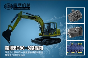 寶鼎挖掘機廠家80小型挖掘機 寶鼎挖掘機廠家80小型挖掘機