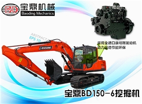 寶鼎履帶式150中小型挖掘機械產品 寶鼎履帶式150中小型挖掘機械產品