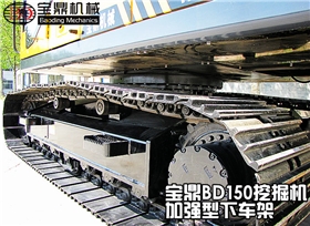 寶鼎150小型挖掘機下車架 寶鼎150小型挖掘機下車架