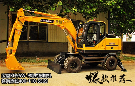 寶鼎輪式挖掘機廠家95輪式挖掘機產品 寶鼎輪式挖掘機廠家95輪式挖掘機產品