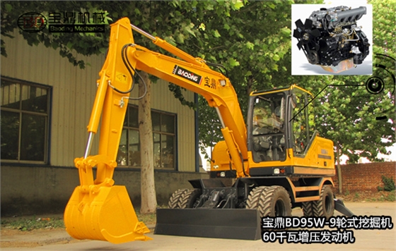 寶鼎95輪式挖掘機 寶鼎95輪式挖掘機
