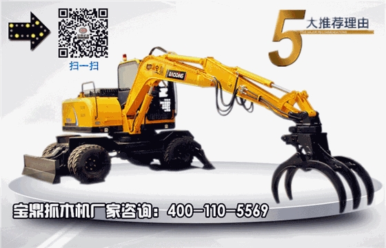 寶鼎抓木機廠家輪式抓木機 寶鼎抓木機廠家輪式抓木機
