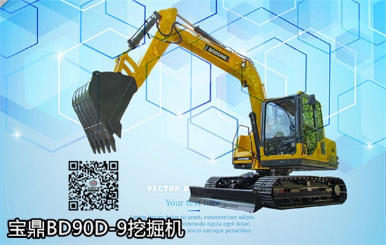 寶鼎挖掘機廠家90小型挖掘機 寶鼎挖掘機廠家90小型挖掘機