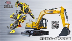 寶鼎80小型挖掘機 寶鼎80小型挖掘機